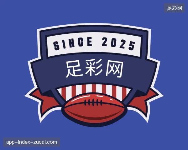 纵览足彩网官网