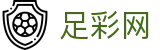 世界杯赛事中心买球全场比分胜负测算 - 中国足彩网